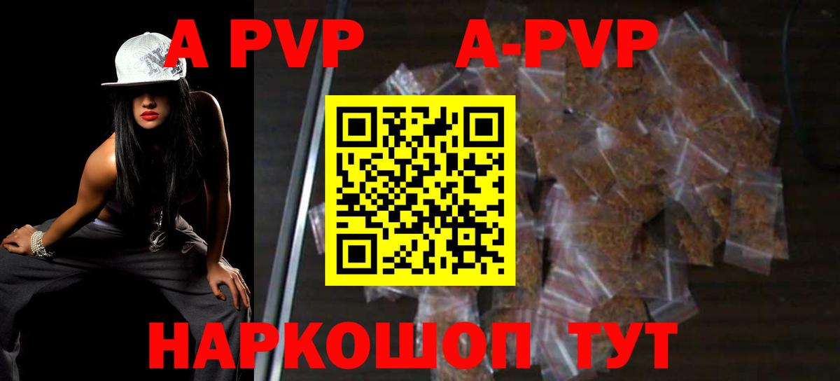 Alpha-PVP крисы CK  Вход с VPN  Назрань  A-PVP Crystall 