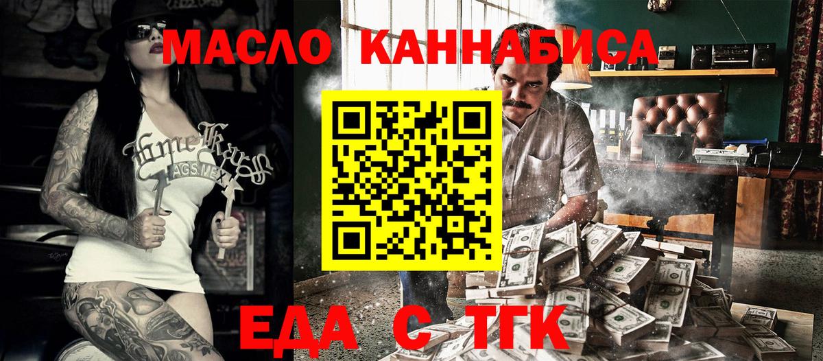 Печенье с ТГК марихуана  Вход с VPN  Назрань 