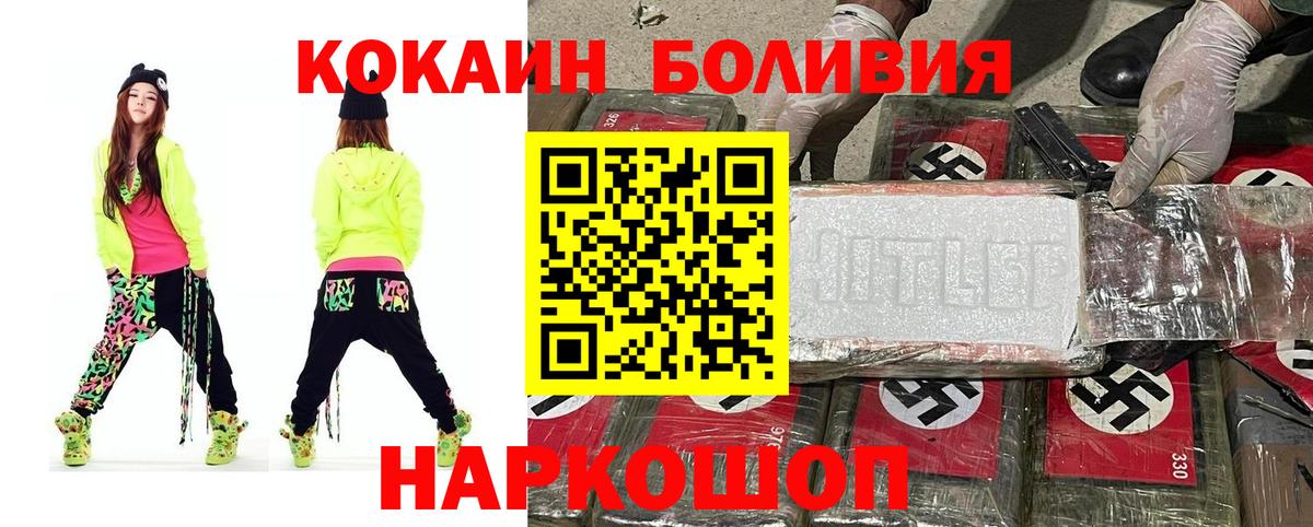 COCAIN 97%  наркота  Назрань  Вход с VPN  КОКАИН Fish Scale 