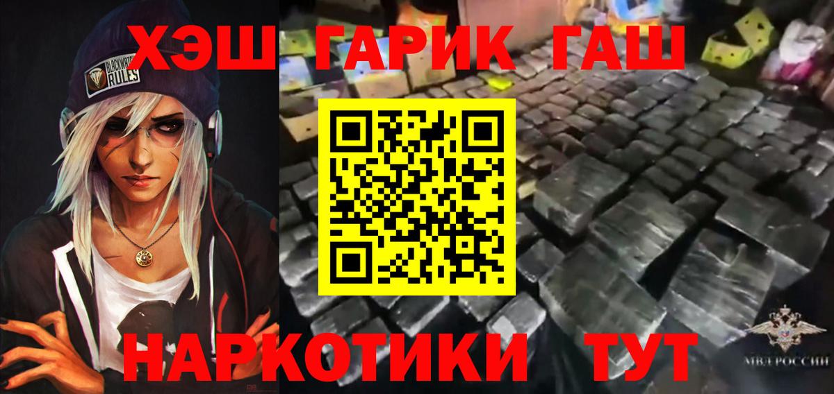 ГАШИШ VHQ  ГАШ  Назрань  ГАШИШ 40% ТГК  Вход с VPN 
