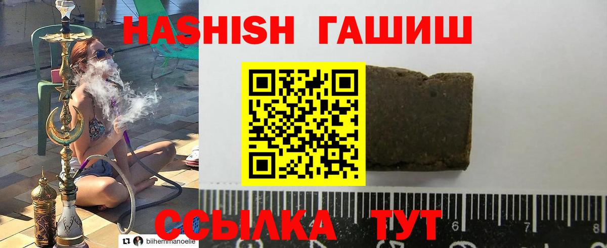 ГАШИШ хэш Назрань
