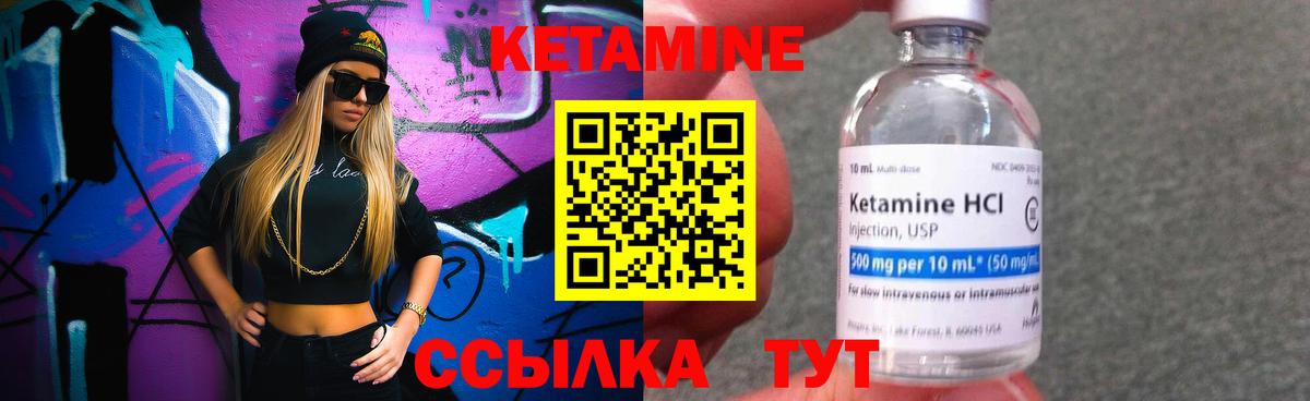 КЕТАМИН VHQ  КЕТАМИН ketamine  Назрань  Вход с VPN 