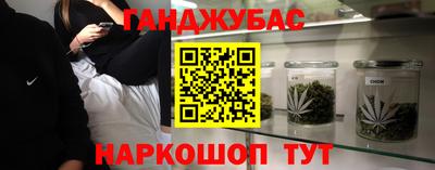 каннабис Гусиноозёрск
