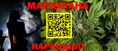 каннабис Гусиноозёрск