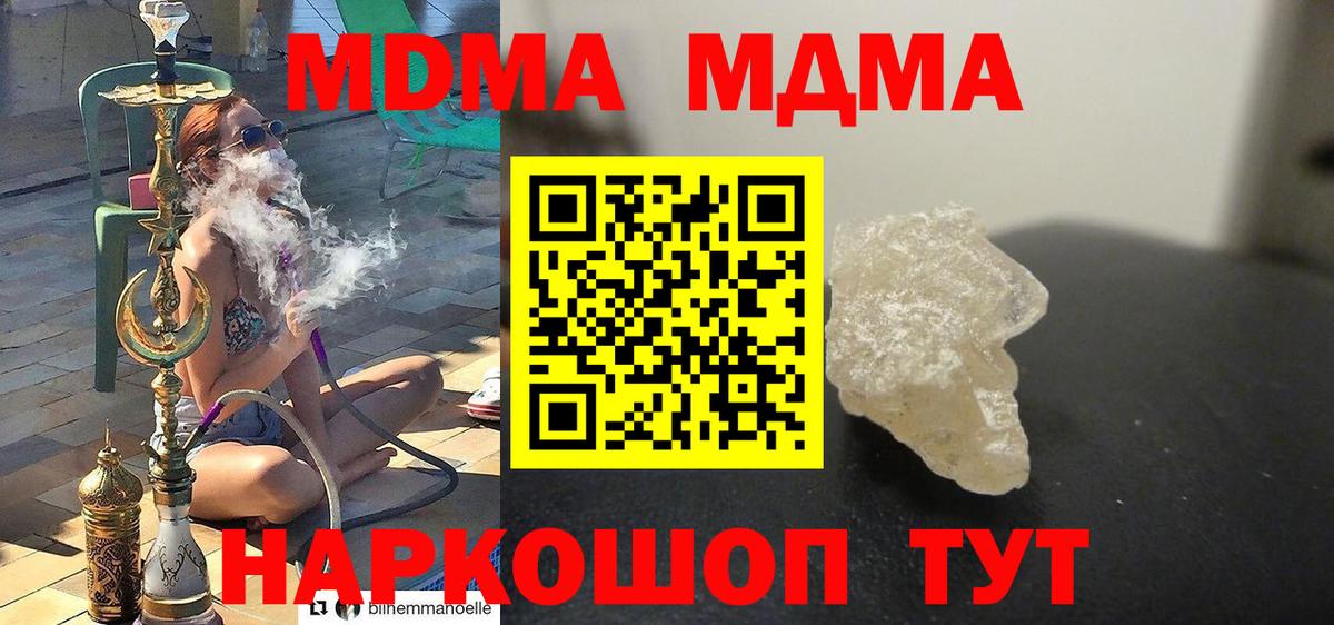 MDMA Molly  МДМА  Назрань  Вход с VPN 