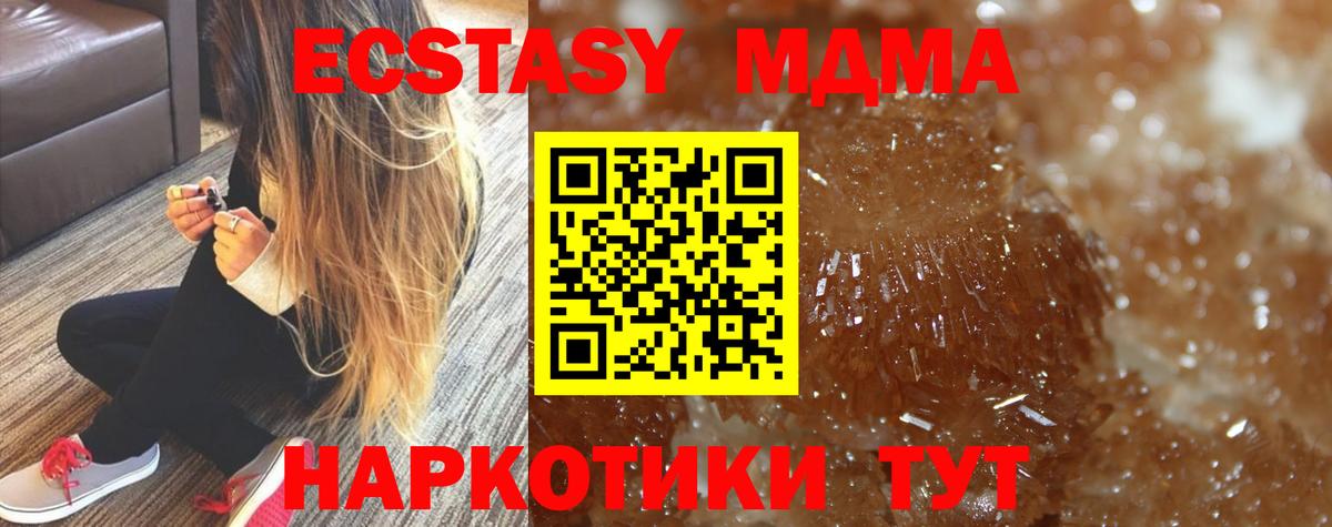 МДМА кристаллы Назрань