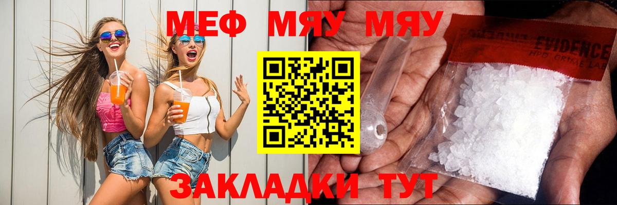 Меф кристаллы Назрань
