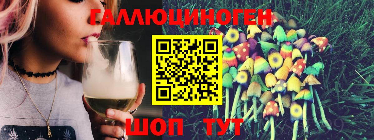 Назрань  Псилоцибиновые грибы ЛСД  Вход с VPN 