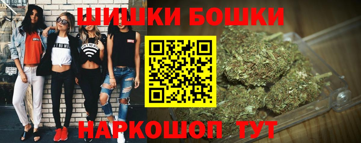 Назрань  Бошки Шишки индика  Конопля MAZAR  Вход с VPN  Бошки марихуана VHQ 